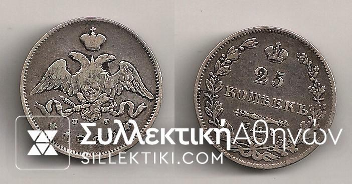 RUSSIA 25 Kopek 1829 VF+ R